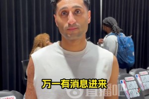 名人赛突发消息咋办？Shams：我会把手机转交他人！以防万一