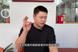 大史：保罗的职业生涯算是小圆满了